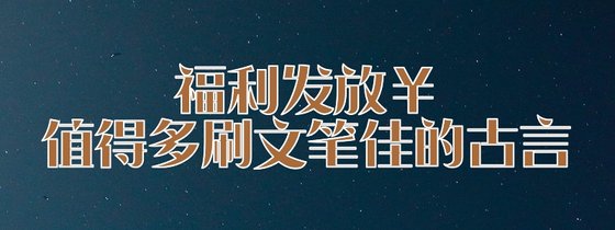 有點雜的書單@好看純愛幻想向11本